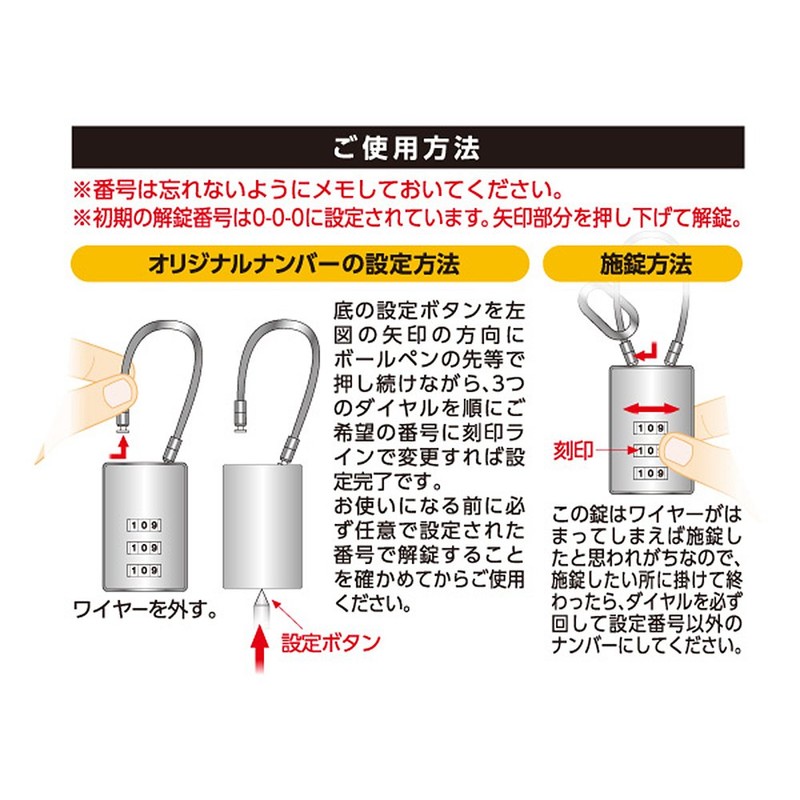 WAKI IB-121 Adjustable Number Cable Lock, 3 Tiers, Metallic Purple