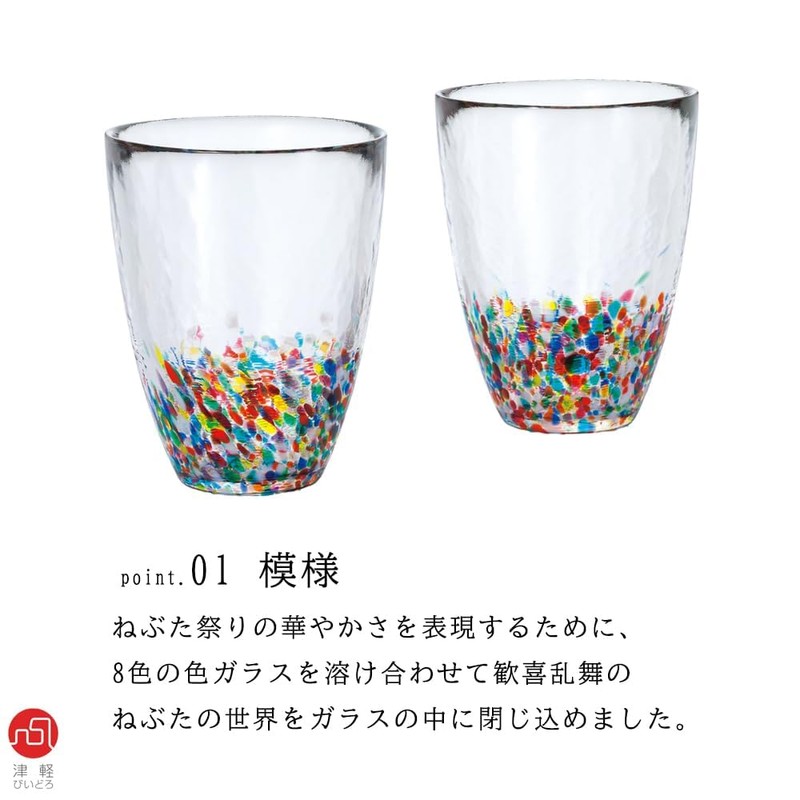 ADERIA Tsugaru Vidro Nebuta Series Sake Glass, Made in JapanIris