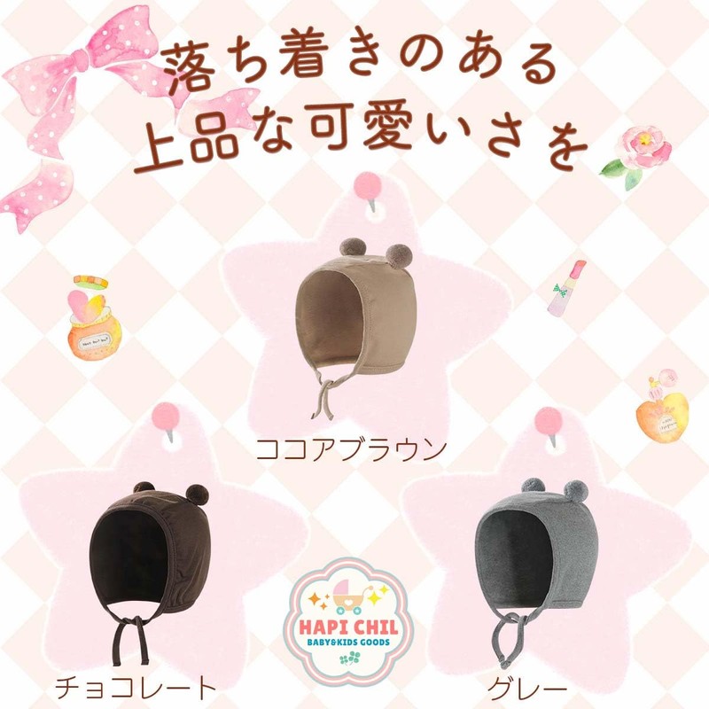 HapiChil Cute Bear Ears Baby Hat, Nursery Select, Baby Fashionable