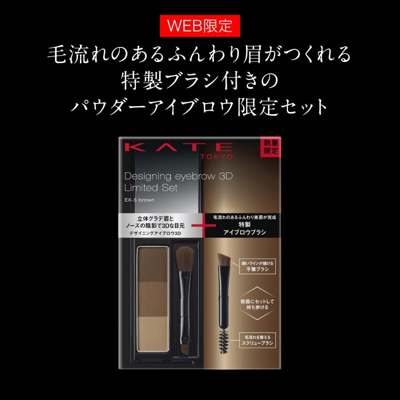 KATE EX-4 Designing Eyebrow 3D, Limited Edition Set VI