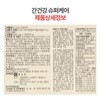간건강 리버케어 밀크씨슬 추출물 나이아신 아연 건강한간 밀크씨슬 Liver Health