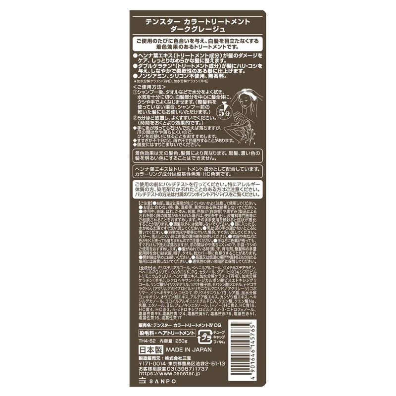 Tenstar Henna Color Treatment Dark Grayish Brown 250g