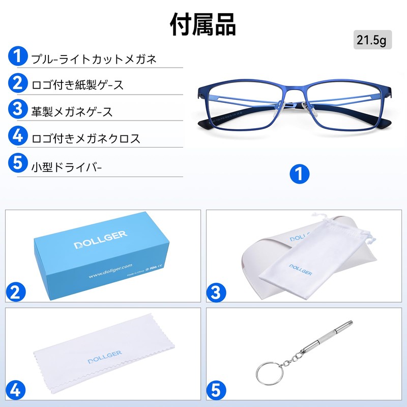 [Dollger] Blue Light Blocking Glasses, Fashion Glasses, Computer Glasses, Ultra