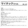 ニチバン マイタックラベル ノーカット A4判 20シート ML-A4