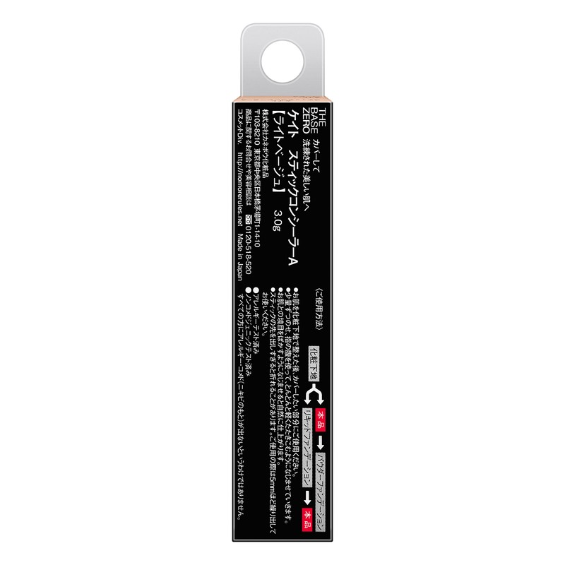 KATE Stick Concealer A, Light Beige, 3 Grams (1 x)