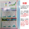 SOMA PALCCOAT Japanese Climate Classification Sticker for 3D Japan Map