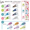 Plus Whiper Petit Correction Tape