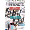 Leather ICHI Album, Large Capacity, Instax Mini File, Gray (160