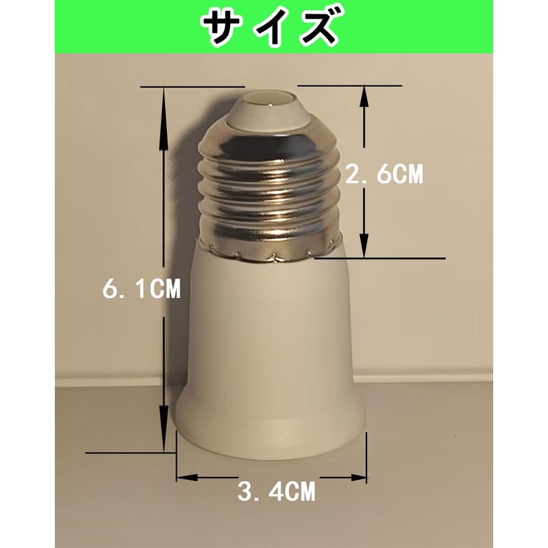 LCHUNYANG E26 to E26 Base Extension Adapter for 0-250V 50/60Hz,