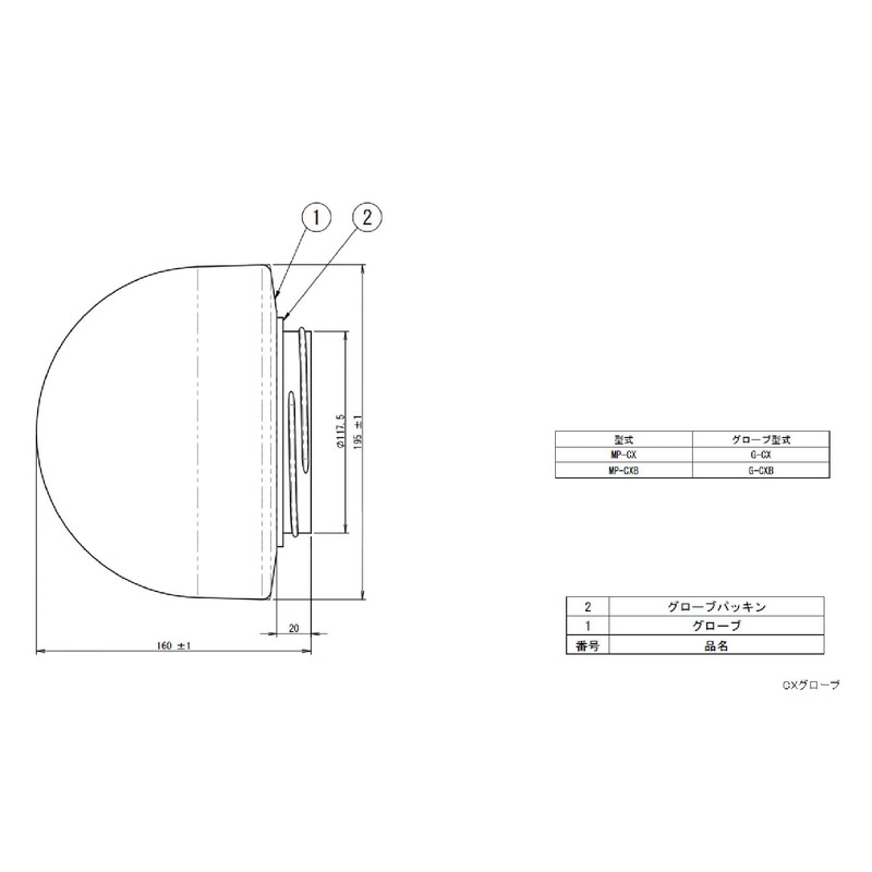 Semicircle CX Globe Bathroom Light Cover (G-CX)