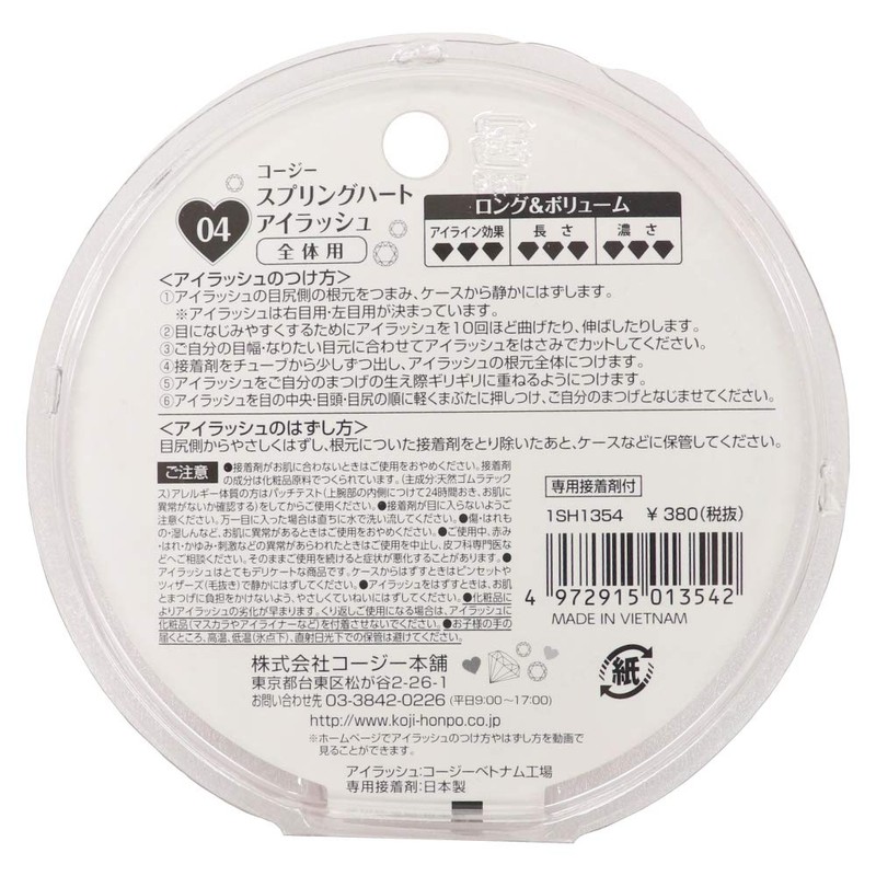 [Bulk] spring heart eyelash # 04 1 Spring Heart 1354 X 3 