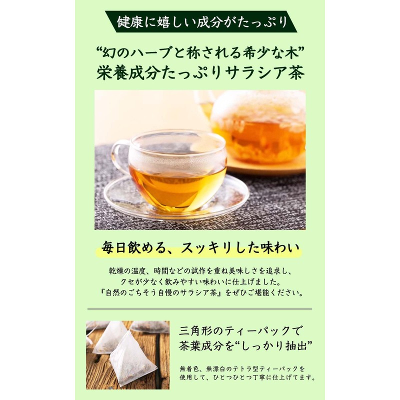 Natural Feast Saracia Tea Bags, Caffeine-Free, Cold Brew, Made in