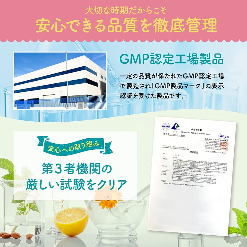 【まとめ買いに・葉酸高配合】ママエール 4袋 120日分 葉酸 高配合 480μg 妊婦 妊娠 妊活 サプリメント