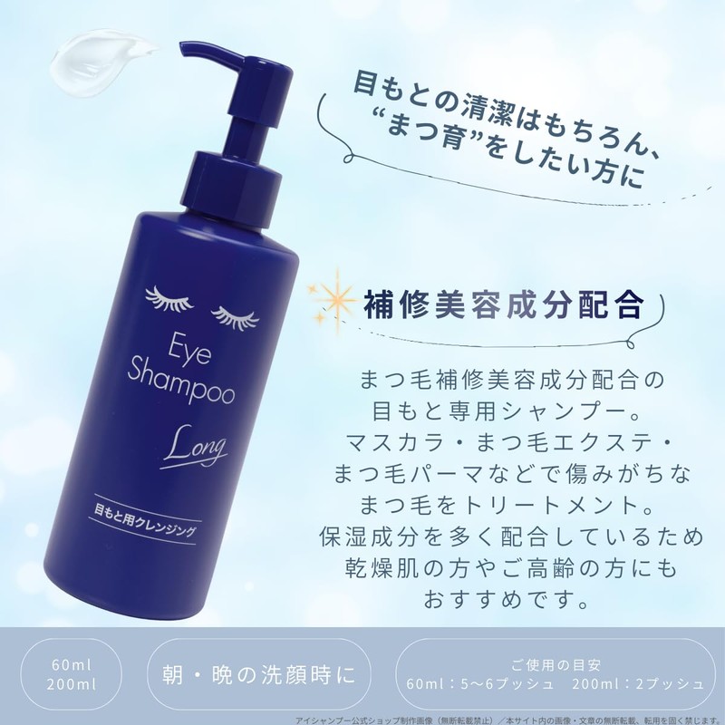 Shampoo for Eyelashes and Eyes, Long Eye Shampoo, 6.8 fl