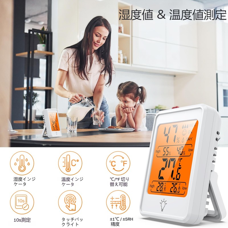 Hygrometer Thermometer Indoor Compact Thermometer Hygrometer Digital Thermohygrometer with LCD