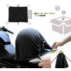 MEKOMEKO MT-M Motorcycle Net, Touring Net, Waterproof, Stretch Fabric, Utility