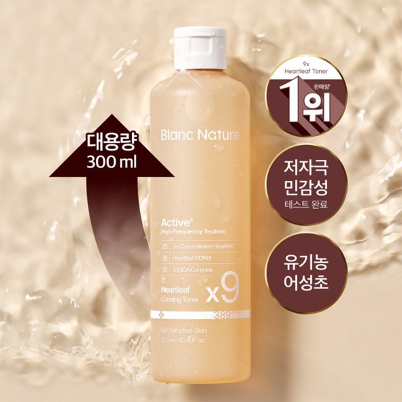 블랑네이처 9배 고농축 어성초 토너 Blancnature 9x Concentrated Mugwort Toner