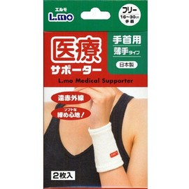 エルモ 医療サポーター 薄手 手首 フリーサイズ 2枚