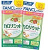 FANCL Calorie Limit (80 Servings), 240 Tablets