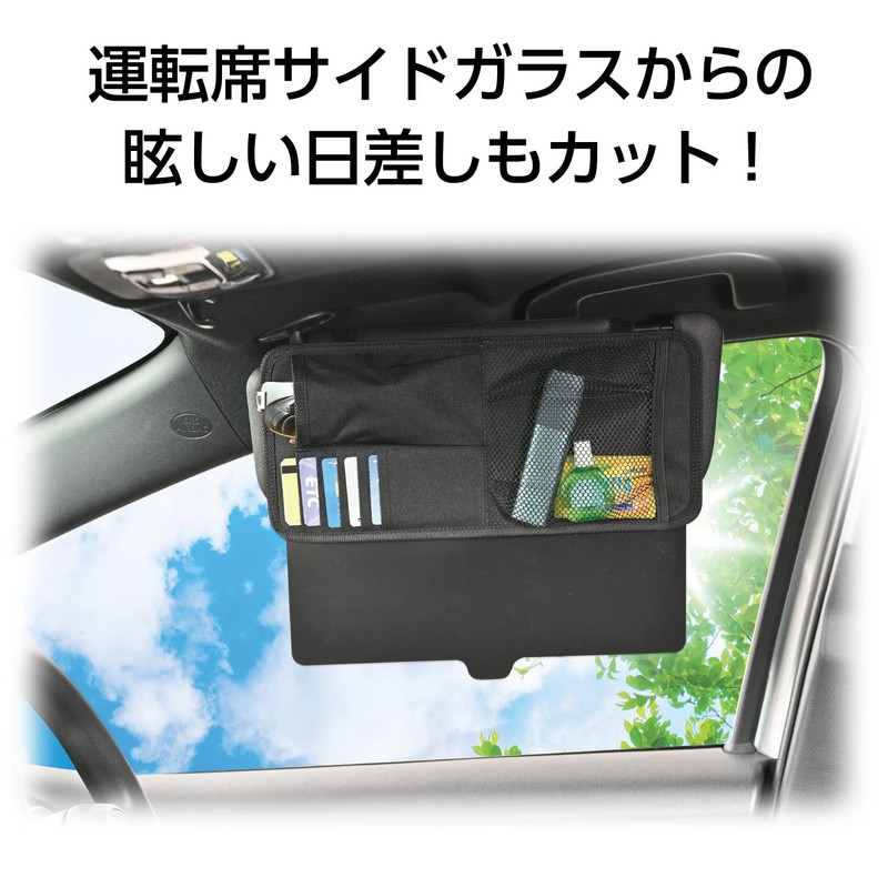 Seiwa WA115 Car Accessories, Sun Visor Pocket, Sun Protection, Extension
