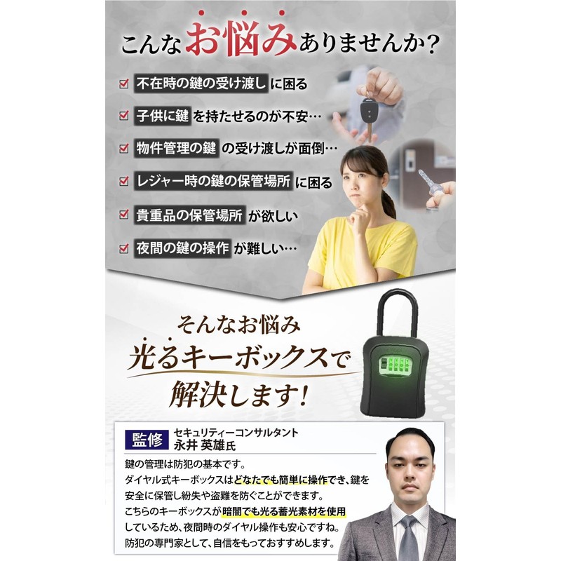 [Lightly Glowing & Security Professional Supervision] Key Box, Luminous Dial,