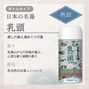 Quantity (1): (Non-medicinal product) Japan’s Famous Hot Springs Bath Salts,