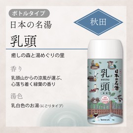 Quantity (1): (Non-medicinal product) Japan’s Famous Hot Springs Bath Salts, Cloudy type, 15.9 oz (450 g)