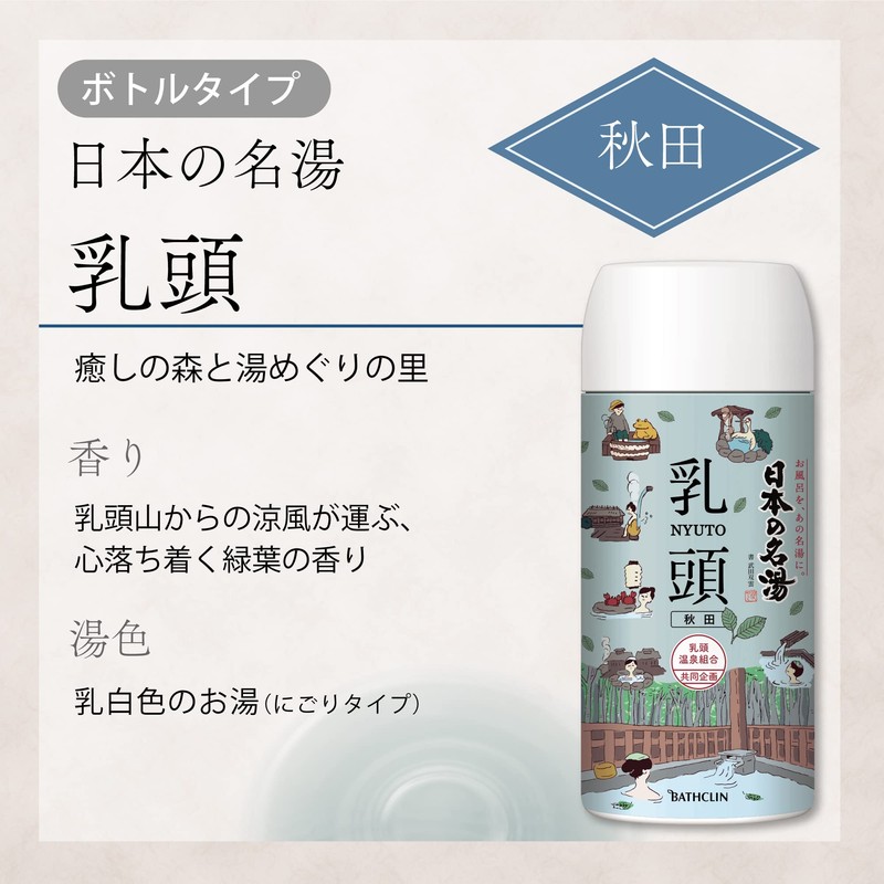 Quantity (1): (Non-medicinal product) Japan’s Famous Hot Springs Bath Salts,