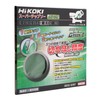 HiKOKI 0033-3297 Super Chip Saw 8.5 inches (216 mm)