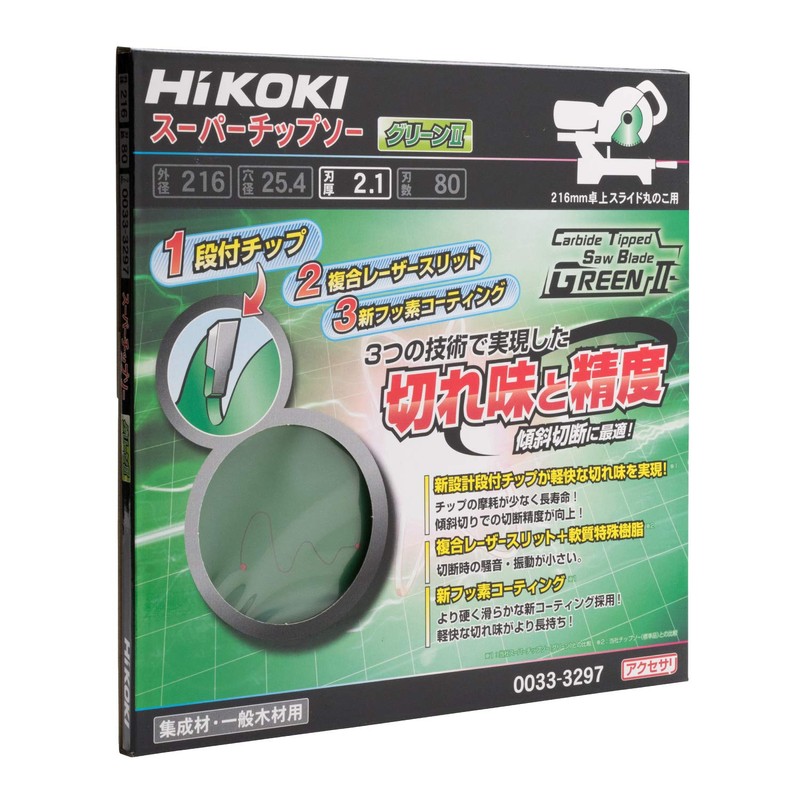 HiKOKI 0033-3297 Super Chip Saw 8.5 inches (216 mm)