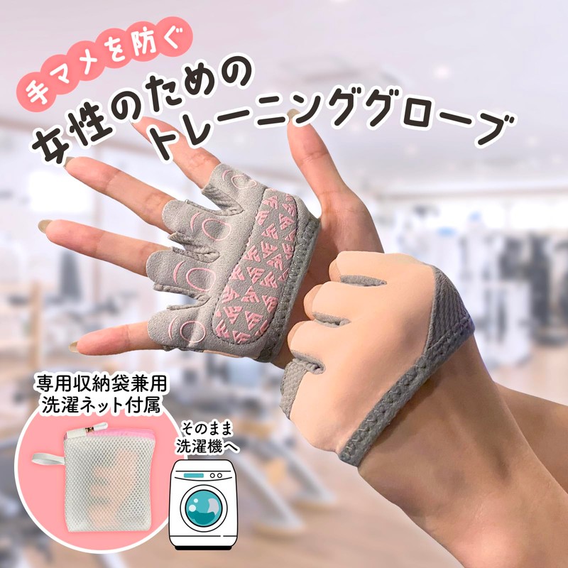 INSHAPER Women's Pocket Training Gloves, Muscle Training, Prevents Callus Hands,