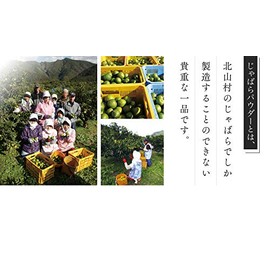 Chabara Powder Variation (1 Bag)