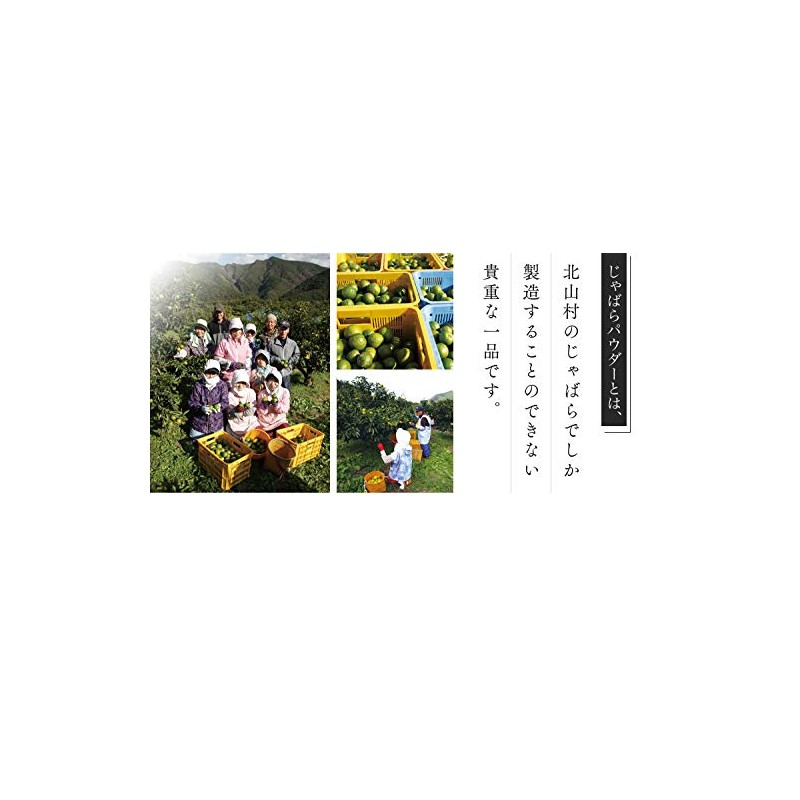 Chabara Powder Variation (1 Bag)