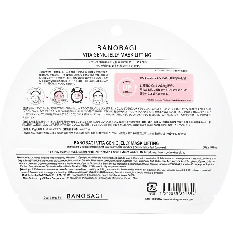 BANOBAGI Jelly Mask LOFTING
