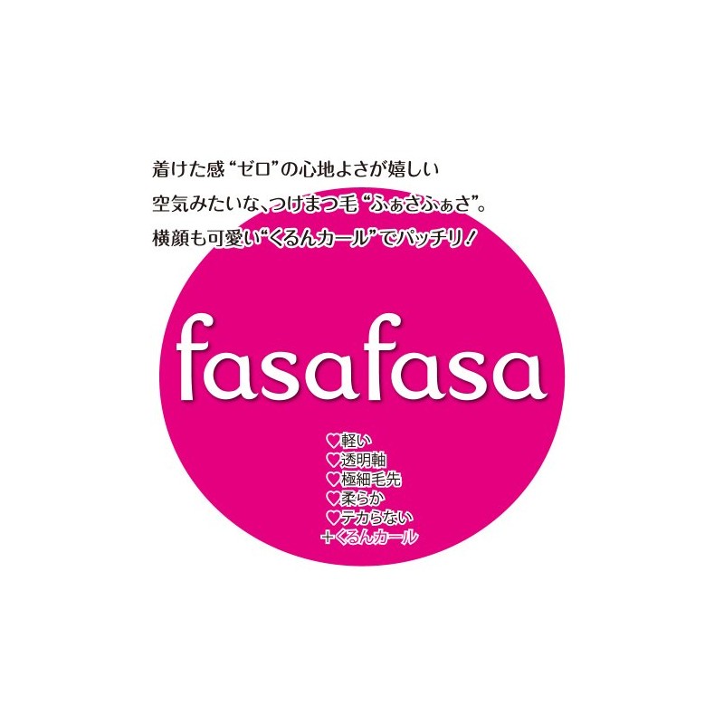 ビューティーネイラー fasafasa FAFA-3 ブラック