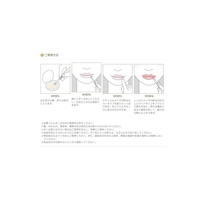 Hakuichi Kinka Gold Lip Gloss Clear N C152-020 0.1 oz