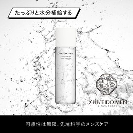  SHISEIDO MEN Hydrating Lotion, Trial Sample Included, Lotion, Refreshing, Men's