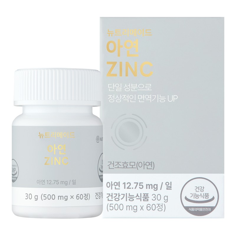 Nutrimade Zinc 12.75mg men women nutritional supplement acne 60 tablets,