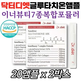 Sunshine Glutathione Dr. Diet High-Concentration Premium Senior Care Pure Glutamic Acid Glycine Cysteine ​​Synergy Home Show / 선샤인 글루타치온 닥터디엣 고함량 프리미엄 시니어 관리 케어 순수 글루탐산 글리신 시스테인 시너지홈쇼