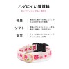 ぽぽねこ グラフィック猫首輪 春の和柄 セーフティバックル・鈴付き・ハゲにくい (梅とウグイス, M)