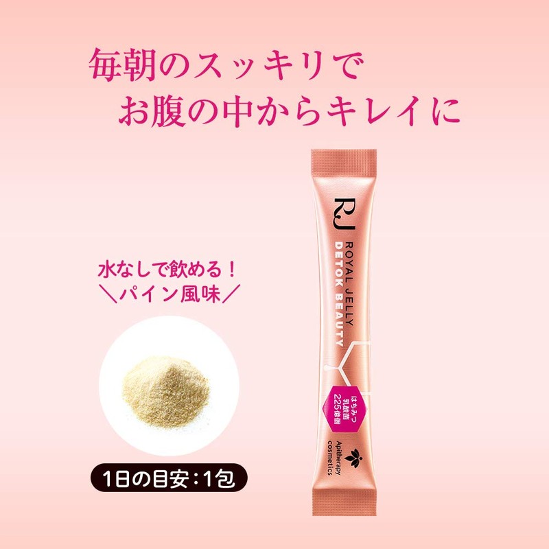Yamada Apiary RJ Royal Jelly Detox Beauty (2g x 31