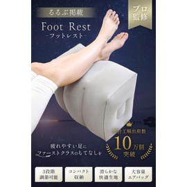 TAVILAX Footrest, Airplane, Comfortable Goods, Supervised by Flight Attendants, Car, Airplane, Foot Rest (Gray)