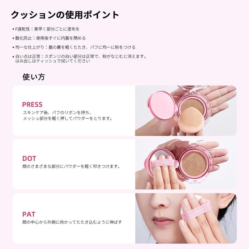 JMCY エアクッションファンデ ツヤ UV クッションファンデーション 透明感 保湿 ファンデーション カバー メイク下地