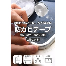 WARAIKADO Anti-Mildew Tape "Prevents Gaps Around Water You Don't Want to See Anymore/Creases and Easy to Stick Corners" Set of 2