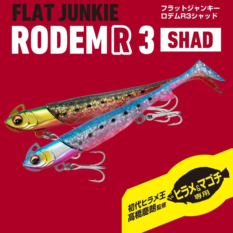 DAIWA Worm+Jig Head Rodem R3 Shad - 14g Orange Gold