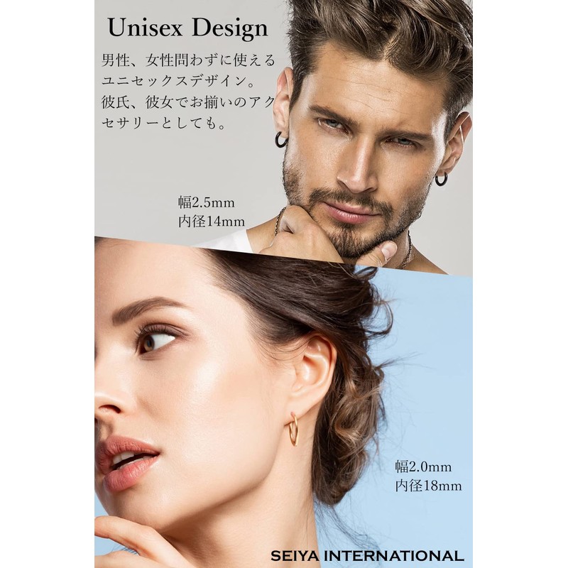Seiya International Ring Hoop Earrings, Unisex, Korean, Both Ears, 18G,