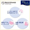 (Showa Glove) Nice Hand Surutoto Touch M Size Sapphire Blue