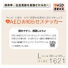 AED Specialty Store Quality AED Auto External Defibrator AED Car