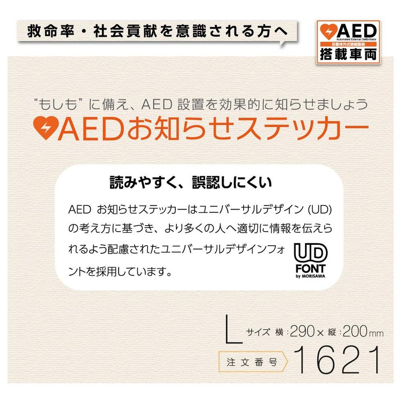 AED Specialty Store Quality AED Auto External Defibrator AED Car