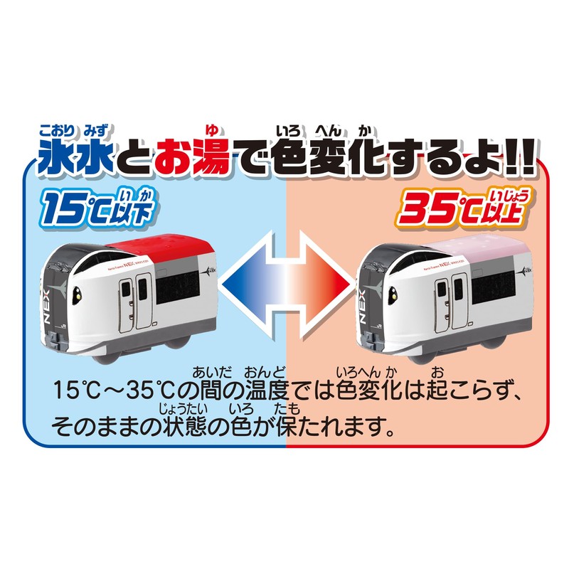 Pilot Corporation Bath DE Mini Car Narita Express